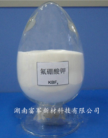 氟硼酸鉀